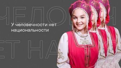 Тюменская молодежь представила фотопроект ко Дню народного единства