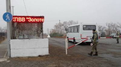 В Киеве приняли решение по поводу КПВВ «Счастье» и «Золотое»