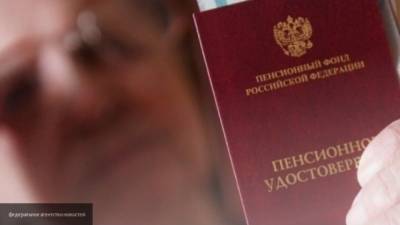 Повышение пенсии до 30 тысяч рублей ждет некоторых граждан России