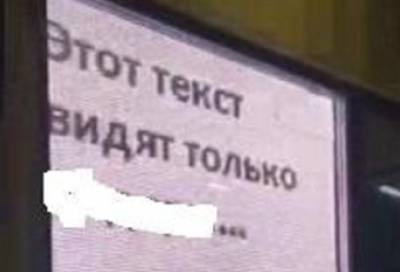 На табло в Новосибирске транслировали матерную надпись вместо рекламы