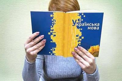 Кандидатов в чиновники с 2021 года обяжут сдавать экзамен по украинскому языку
