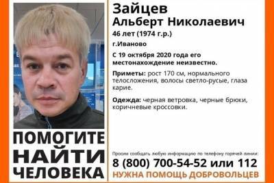 В Иванове ищут пропавшего в октябре мужчину