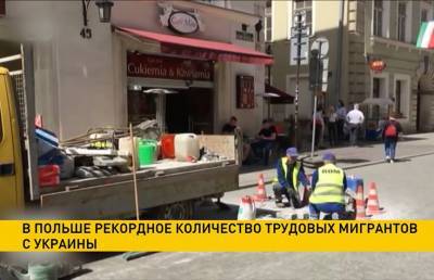 В Польше зарегистрировано рекордное количество трудовых мигрантов с Украины