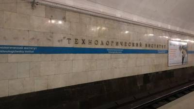 На синей ветке петербургского метро поезда идут с увеличенным интервалом