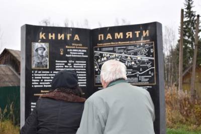 В Мшинском состоялось торжественное открытие мемориала «Книга памяти»