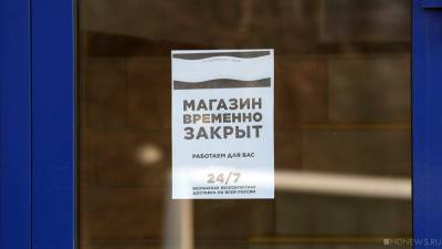 Челябинский омбудсмен заявила о необходимости вернуться к ограничениям в экономике, о людях упомянуть забыла