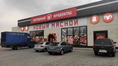 Сеть магазинов "Народный" открыла бюджетный супермаркет в Симферополе