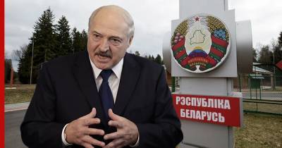 Лукашенко объяснил, почему закрыли границы Белоруссии