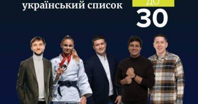 Список «30 до 30» от украинского Forbes: кто попал в рейтинг