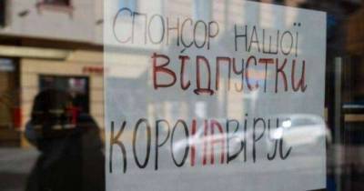 МОЗ Украины предлагает усилить карантинные меры