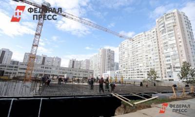 В Екатеринбурге пройдет форум о госзакупках в строительстве