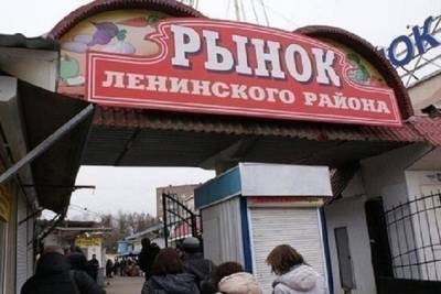 Ленинский рынок в Ярославле купила компания из Киргизии