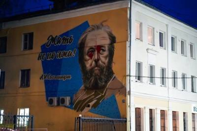 В Твери вандалы залили глаза Солженицына красной краской