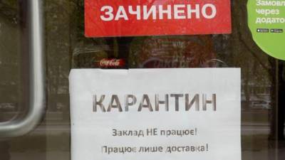 В случае введения локдауна в Украине падение экономики резко ускорится, - Минэкономики