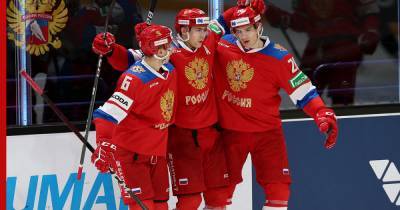 Российская сборная по хоккею победила молодежным составом