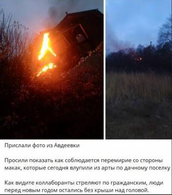 Террористы «ДНР» накрыли позиции ВСУ минометным огнем
