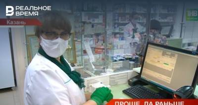 В аптеках Казани после введения маркировки лекарств пропали некоторые из препаратов — видео