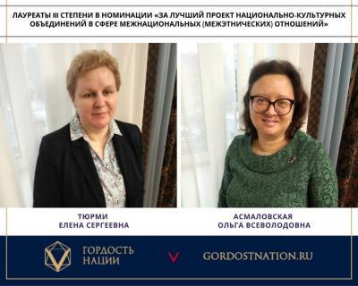 Три жительницы Ленобласти стали лауреатами Всероссийской премии «Гордость нации»