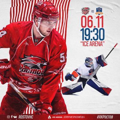 ХК «Ростов» на домашнем льду сегодня проведет матч с ХК «СКА Нева»