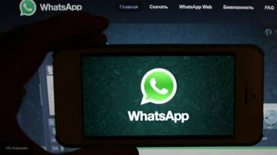 Пользователи WhatsApp теперь могут отправлять исчезающие сообщения
