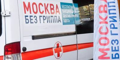 900 тысяч москвичей уже сделали прививку от гриппа на рабочем месте