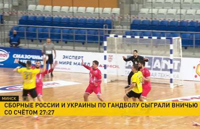 Состоялся квалификационный матч ЧЕ по гандболу между сборными Украины и России