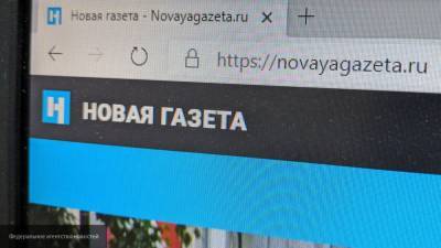 ГП России требует заблокировать экстремистские материалы "Новой газеты"