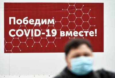 Кремль: для борьбы с пандемией в РФ требуются меры, не связанные с локдауном