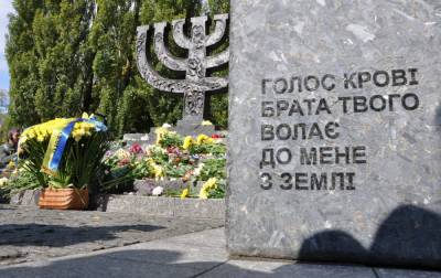 Мемориальный центр Холокоста "Бабий Яр" возведет мемориальную синагогу в следующем году