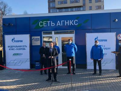 «Газпром» открыл в Петербурге новую газовую автозаправку