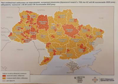 Украину разделили на “красную” и “оранжевую” зоны карантина: что будет запрещено