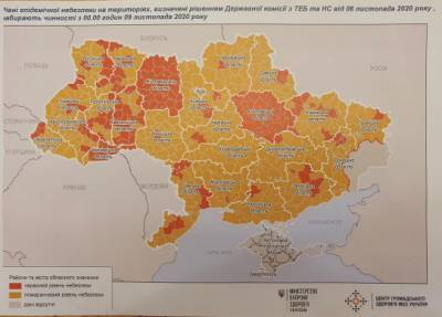 Вся Украина оказалась в красной и оранжевой карантинных зонах