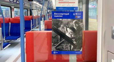 Главархив Москвы запустил новый проект в поездах МЦД
