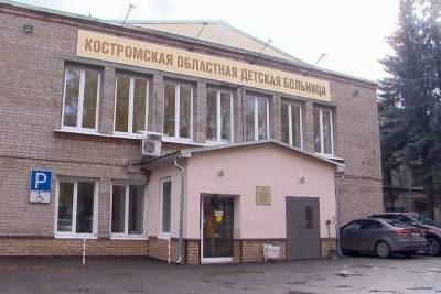 Маленьких пациентов из районов Костромской области будут лечить в областной детской больнице