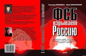 Генпрокуратура требует от "Новой газеты" удалить отрывки из книги "ФСБ взрывает Россию"