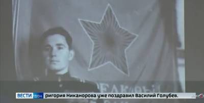 95-летие отметил донской ветеран, освободитель Ростовской области Григорий Никаноров