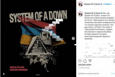 System of a Down выпустили две новые песни в поддержку Армении