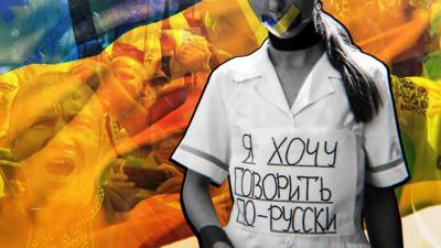 Большинство школ Украины отказались от учебного процесса на русском языке