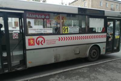В Красноярске закрывается автобусный маршрут №91