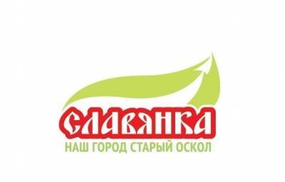 Кондитерское объединение «Славянка» поддерживает малый бизнес и социально значимые проекты в Старом Осколе