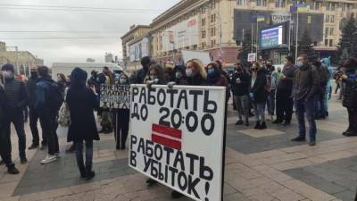 На Украине протестуют против ужесточения карантина