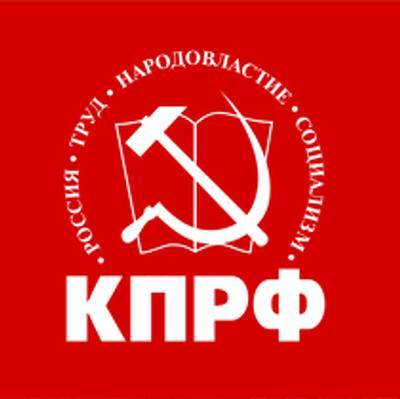 КПРФ и ее сторонники празднуют 103-ю годовщину Великого октября без массовых мероприятий