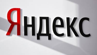 Акции «Яндекса» значительно подорожали за пять лет