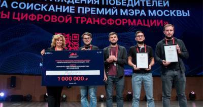 Собянин наградил победителей конкурса "Лидеры цифровой трансформации"
