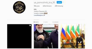 Рамзан Кадыров - Руслан Кутаев - Пиарщики сочли умеренными расходы семьи Кадырова на раскрутку в Instagram - kavkaz-uzel.eu