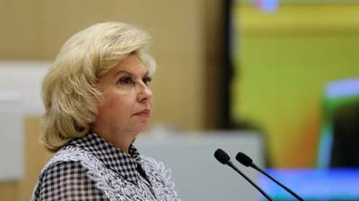 Москалькова призвала амнистировать осуждённых в США россиян