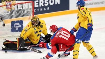 Российские хоккеисты обыграли Швецию в Кубке Карьяла