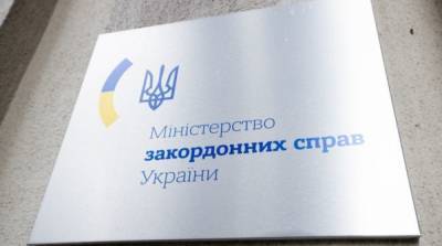 В МИД Украины отреагировали на обстрел консульства Азербайджана