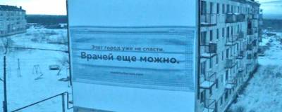 В Пермском крае медицинскую маску «надели» на заброшенное здание