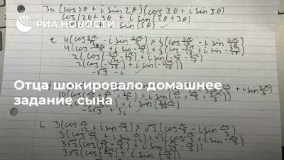 Отца шокировало домашнее задание сына - ria.ru - Москва - Англия